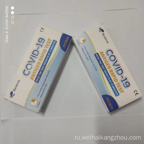 COVID-19 Antigen Rapid Test Cassette для домашнего использования